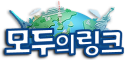 모두의주소